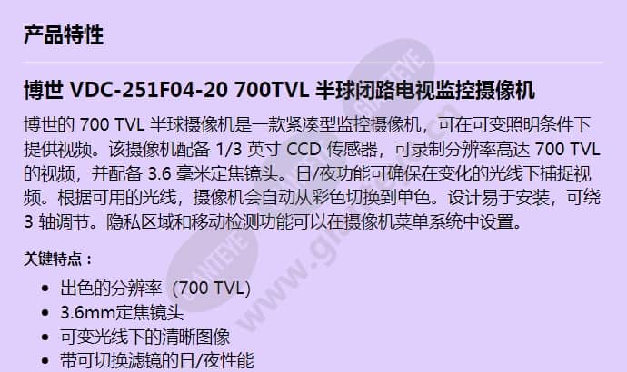 vdc-251f04-20_f_cn-00.jpg