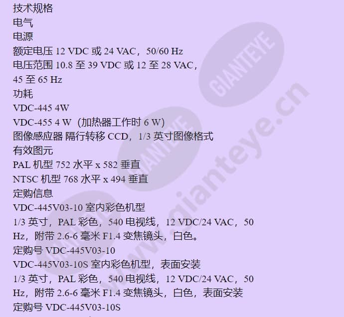 vdc-455v03-10c_f_cn-04.jpg