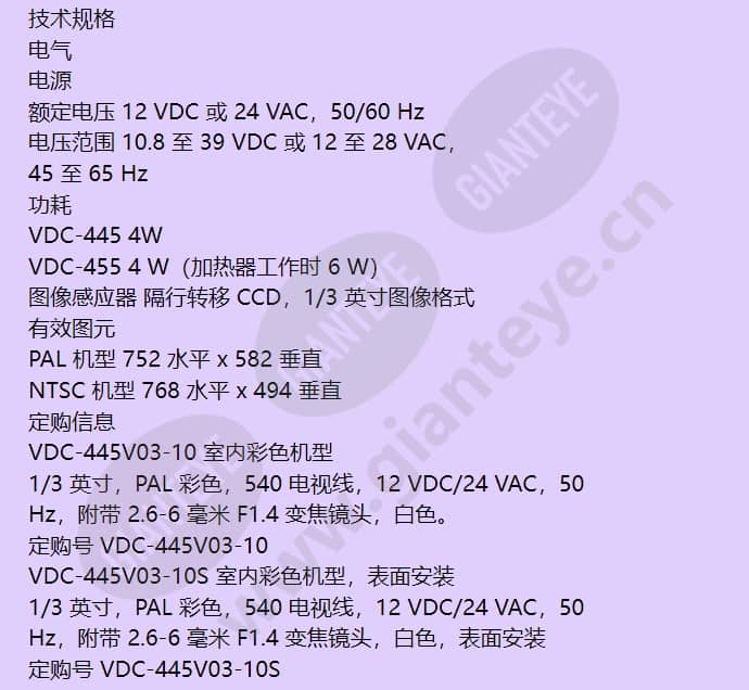 vdc-455v04-10c_f_cn-04.jpg