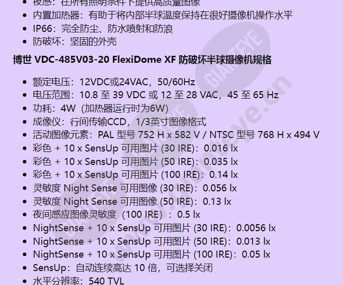 vdc-485v03-20_f_cn-01.jpg