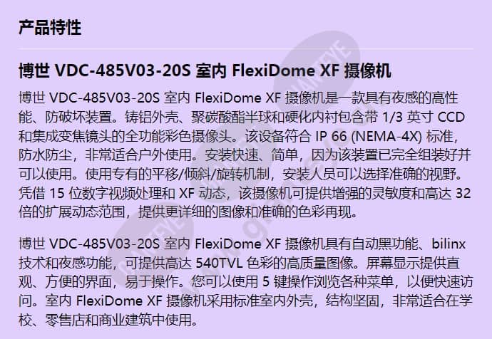 vdc-485v03-20s_f_cn-00.jpg