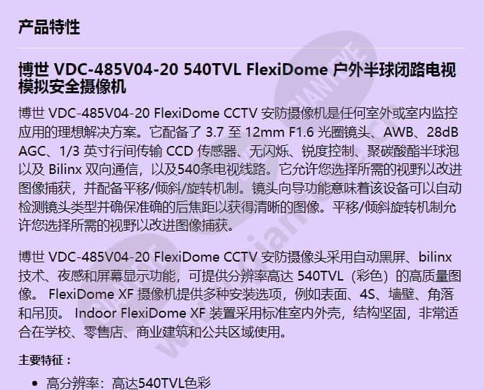 vdc-485v04-20_f_cn-00.jpg