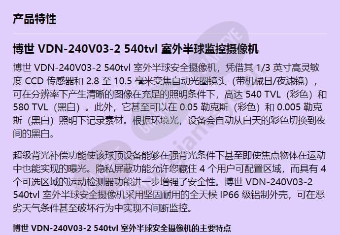 vdn-240v03-2_f_cn-00.jpg