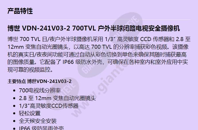 vdn-241v03-2_f_cn-00.jpg