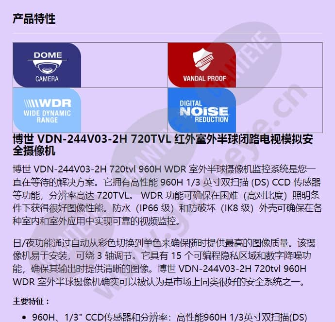 vdn-244v03-2h_f_cn-00.jpg