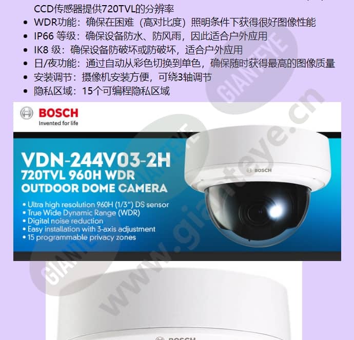 vdn-244v03-2h_f_cn-01.jpg