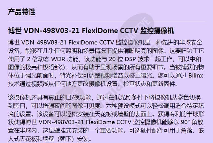 vdn-498v03-21_f_cn-00.jpg