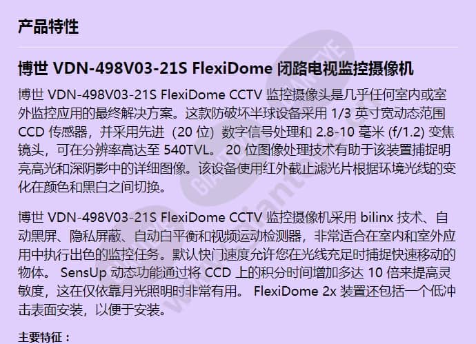 vdn-498v03-21s_f_cn-00.jpg