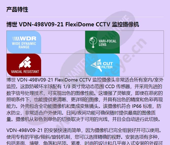 vdn-498v09-21_f_cn-00.jpg