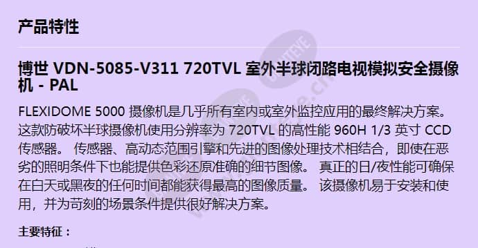 vdn-5085-v311_f_cn-00.jpg
