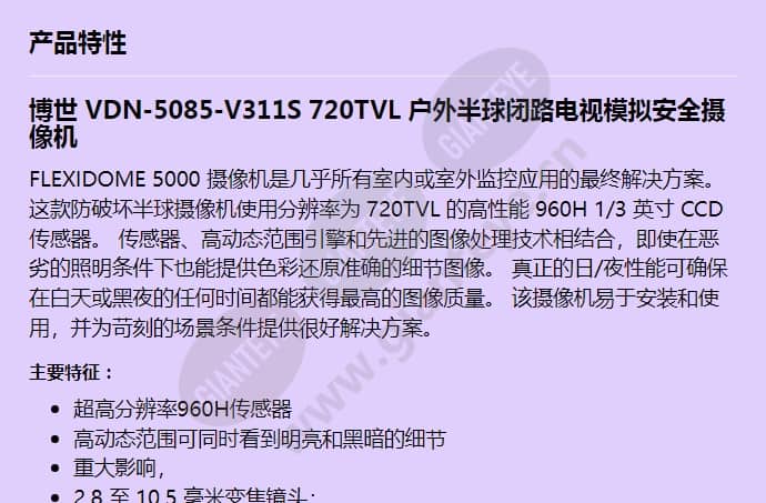 vdn-5085-v311s_f_cn-00.jpg
