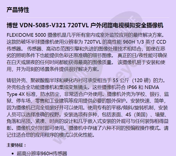 vdn-5085-v321_f_cn-00.jpg