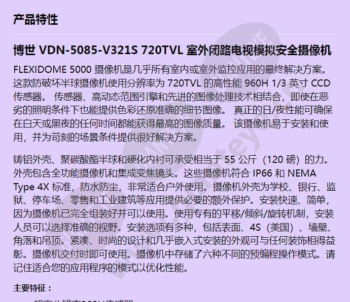 vdn-5085-v321s_f_cn-00.jpg
