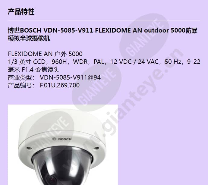 vdn-5085-v911_f_cn-00.jpg