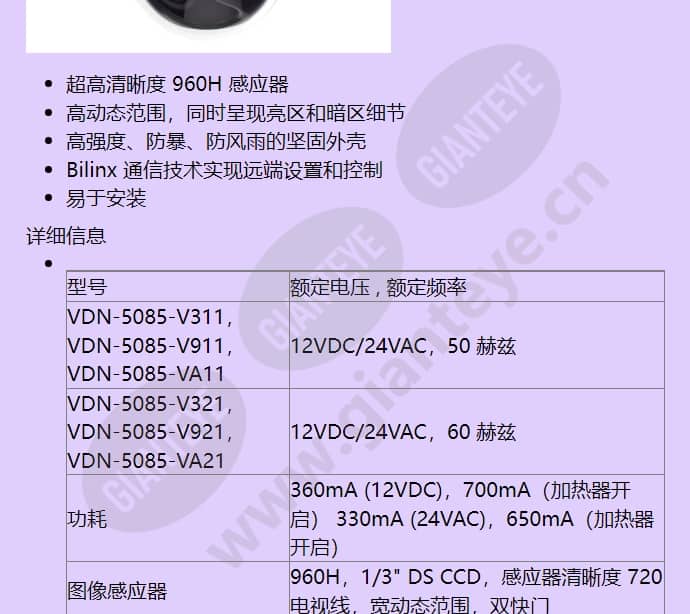 vdn-5085-v911_f_cn-01.jpg