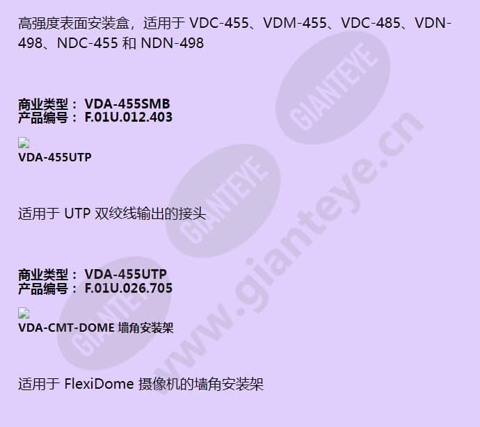 vdn-5085-v911_f_cn-04.jpg