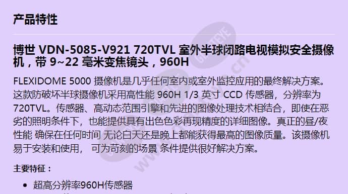 vdn-5085-v921_f_cn-00.jpg