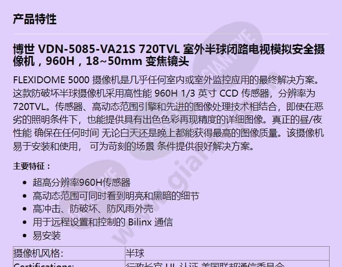 vdn-5085-va21s_f_cn-00.jpg