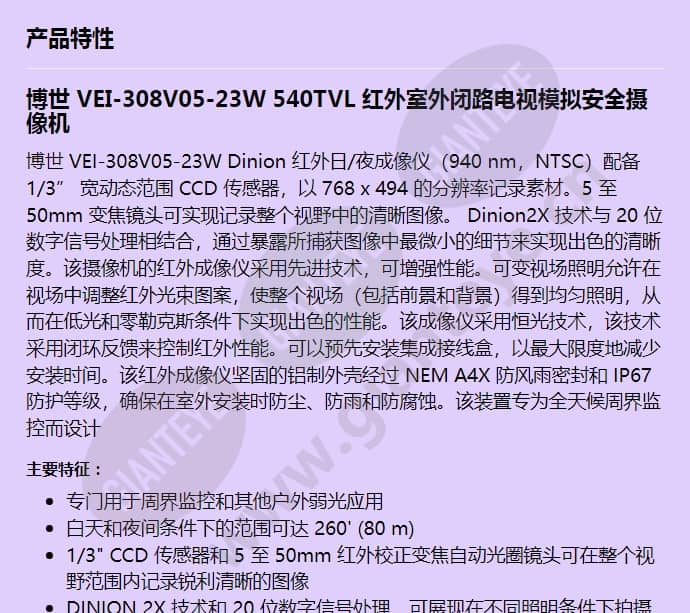 vei-308v05-23w_f_cn-00.jpg