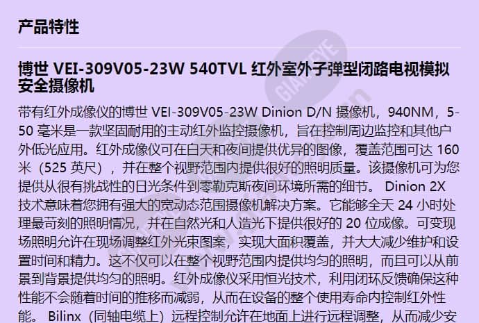 vei-309v05-23w_f_cn-00.jpg