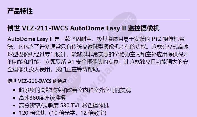 vez-211-iwcs_f_cn-00.jpg