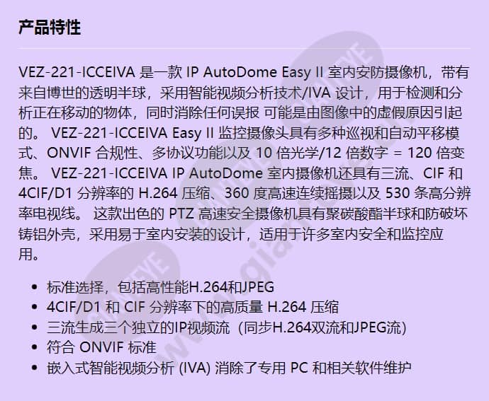 vez-221-icceiva_f_cn.jpg