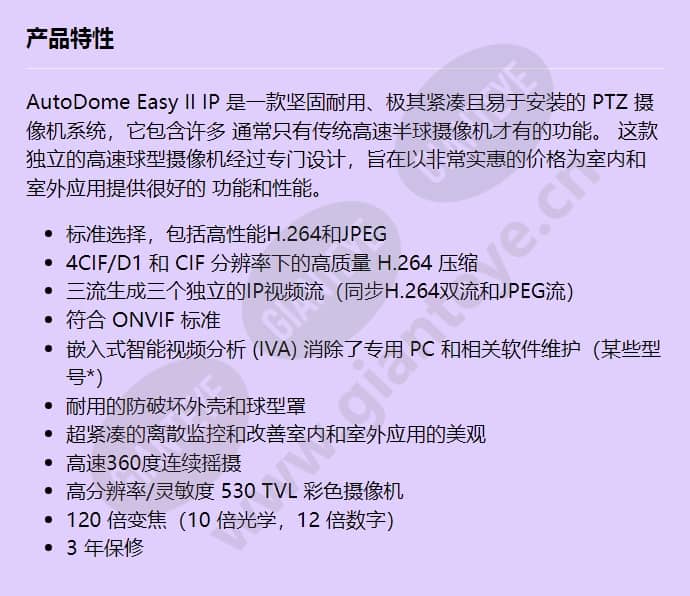 vez-221-icteiva_f_cn.jpg