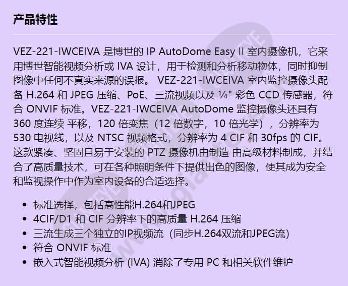 vez-221-iwceiva_f_cn.jpg