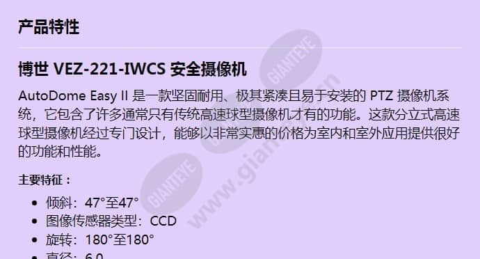 vez-221-iwcs_f_cn-00.jpg