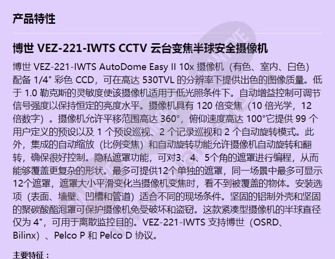 vez-221-iwts_f_cn-00.jpg