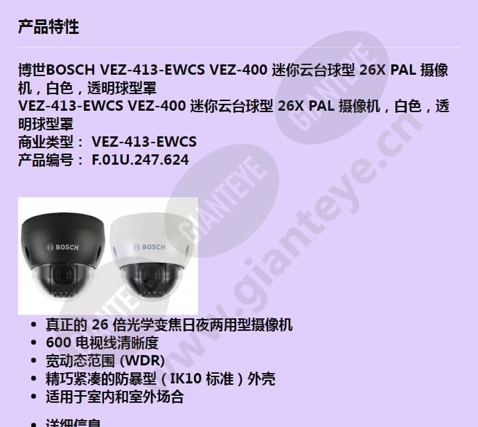 vez-413-ewcs_f_cn-00.jpg