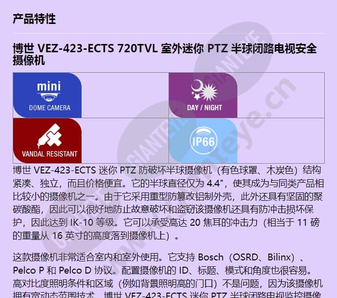 vez-423-ects_f_cn-00.jpg
