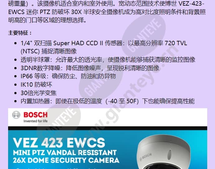 vez-423-ewcs_f_cn-01.jpg