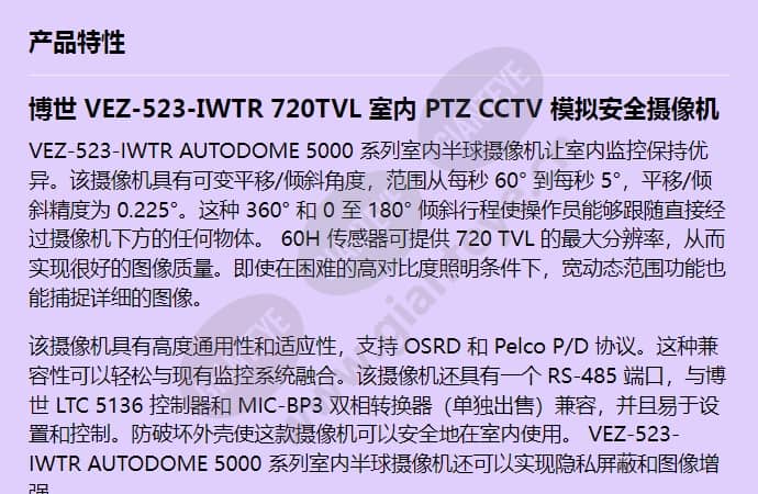 vez-523-iwtr_f_cn-00.jpg