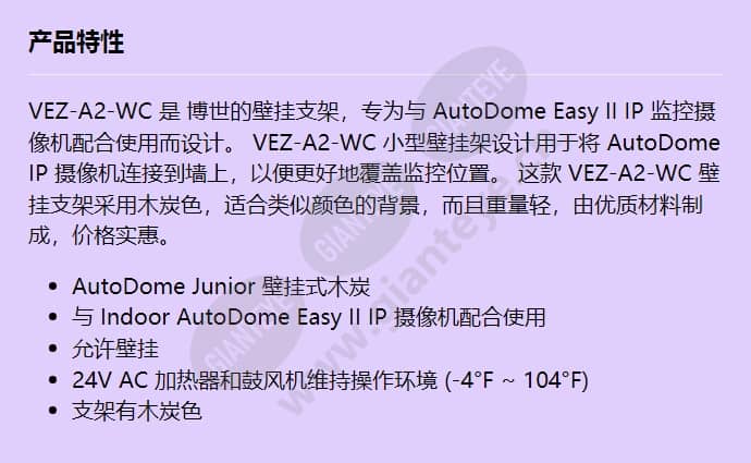 vez-a2-wc_f_cn.jpg