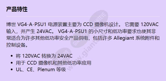 vg4-a-psu1_f_cn.jpg