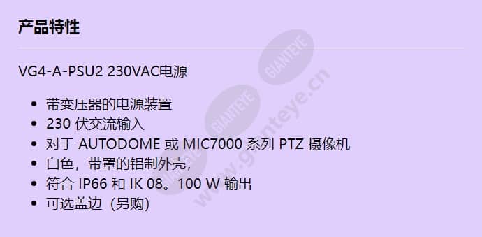 vg4-a-psu2_f_cn.jpg