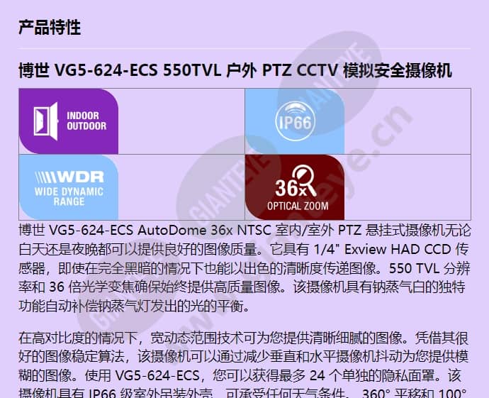vg5-624-ecs_f_cn-00.jpg