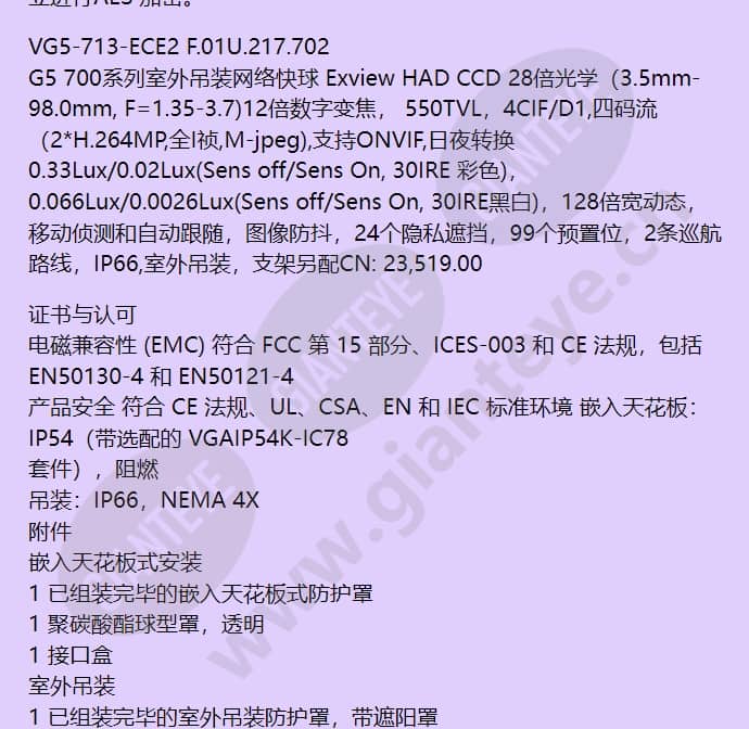 vg5-713-ece2_f_cn-07.jpg