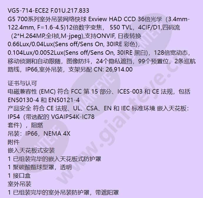 vg5-714-ece2_f_cn-07.jpg