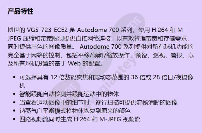 vg5-723-ece2_f_cn.jpg