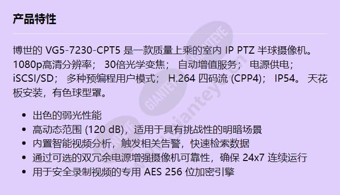 vg5-7230-cpt5_f_cn.jpg