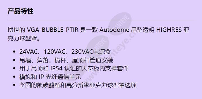 vga-bubble-ptir_f_cn.jpg
