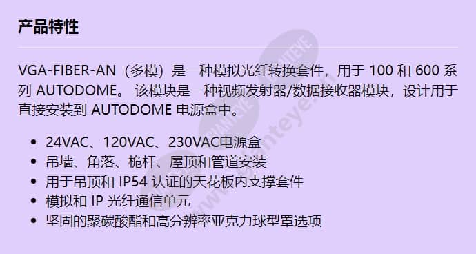 vga-fiber-an_f_cn.jpg