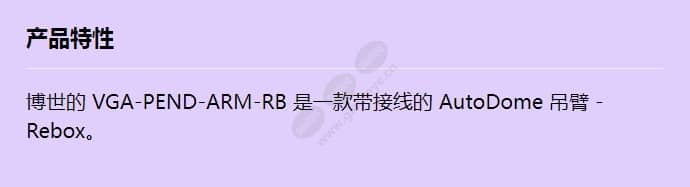 vga-pend-arm-rb_f_cn.jpg