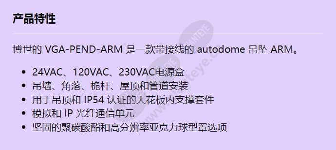 vga-pend-arm_f_cn.jpg
