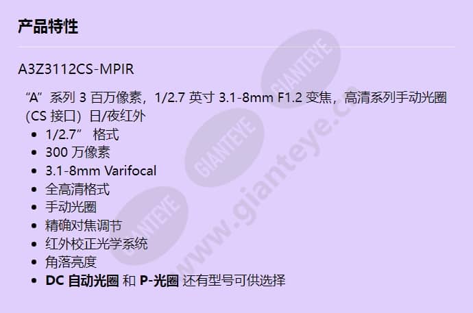 a3z3112cs-mpir_f_cn.jpg