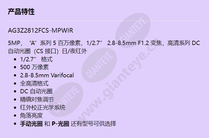 ag3z2812fcs-mpir_f_cn.jpg