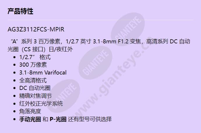 ag3z3112fcs-mpir_f_cn.jpg