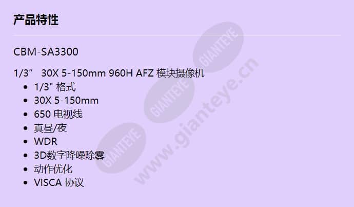 cbm-sa3300_f_cn.jpg